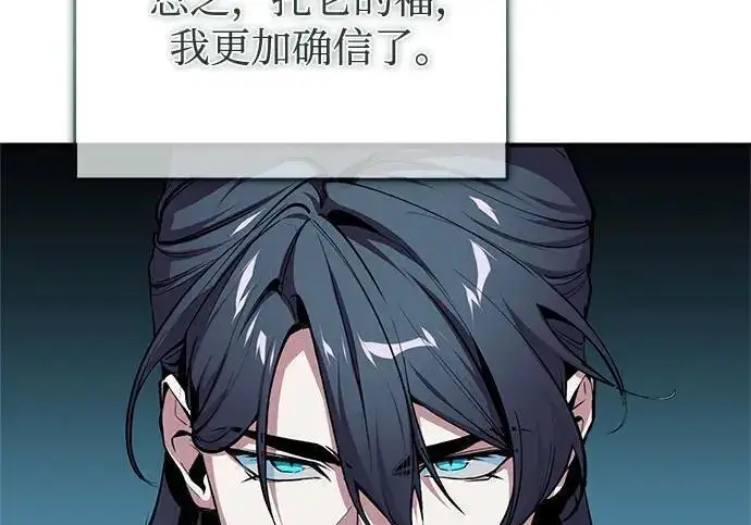 《魔法学院的伪装教师》[第168话] 最后一颗扣子（最终话）图121