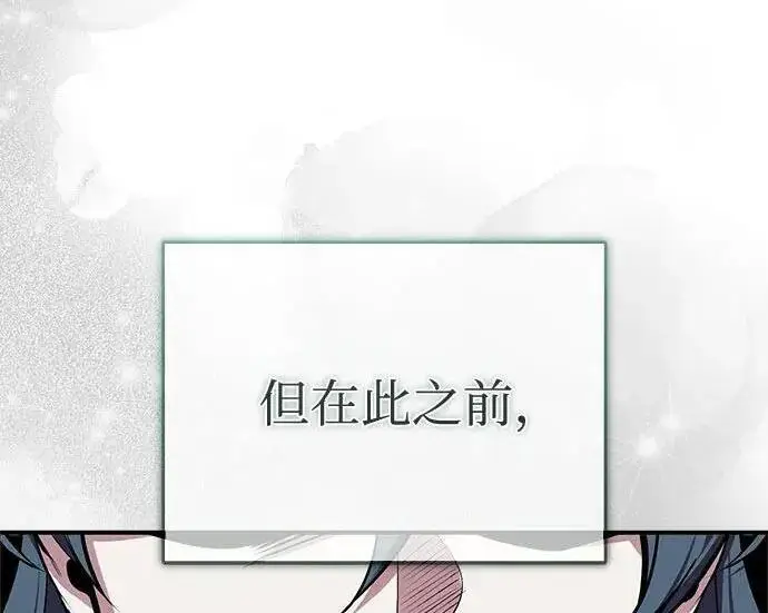 《魔法学院的伪装教师》[第168话] 最后一颗扣子（最终话）图124