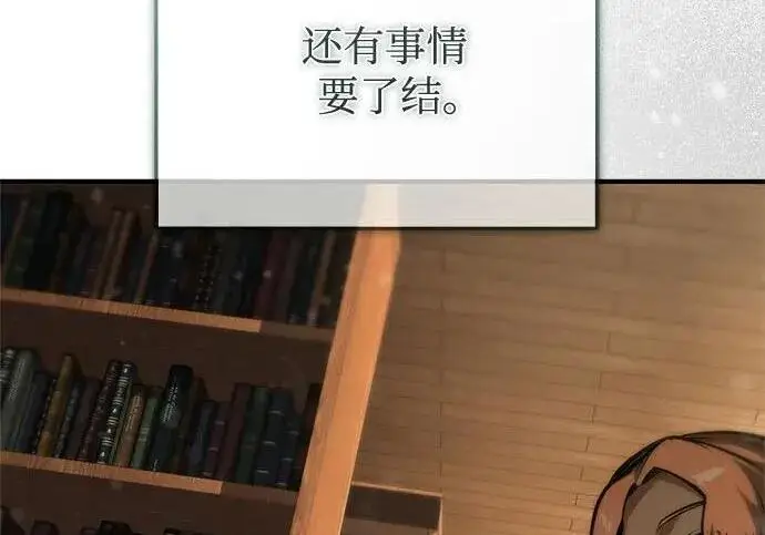 《魔法学院的伪装教师》[第168话] 最后一颗扣子（最终话）图126