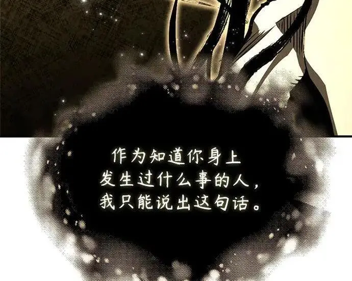 《魔法学院的伪装教师》[第168话] 最后一颗扣子（最终话）图13