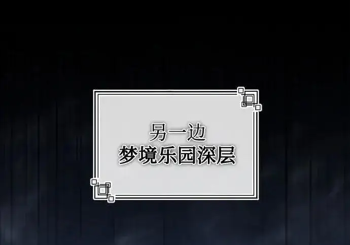 《魔法学院的伪装教师》[第168话] 最后一颗扣子（最终话）图135