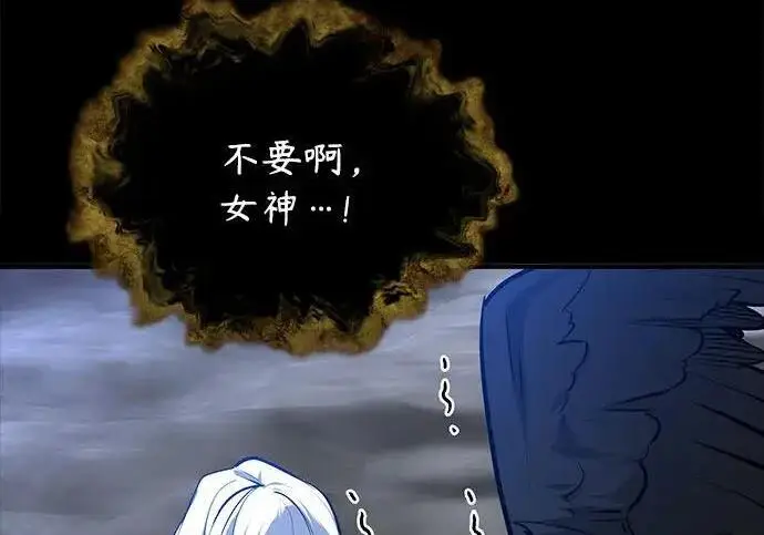 《魔法学院的伪装教师》[第168话] 最后一颗扣子（最终话）图140