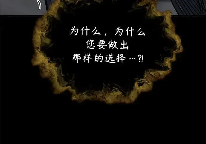 《魔法学院的伪装教师》[第168话] 最后一颗扣子（最终话）图142