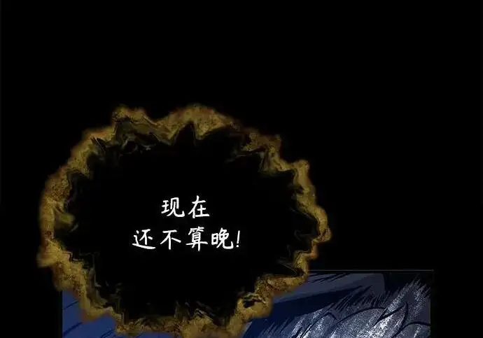 《魔法学院的伪装教师》[第168话] 最后一颗扣子（最终话）图143