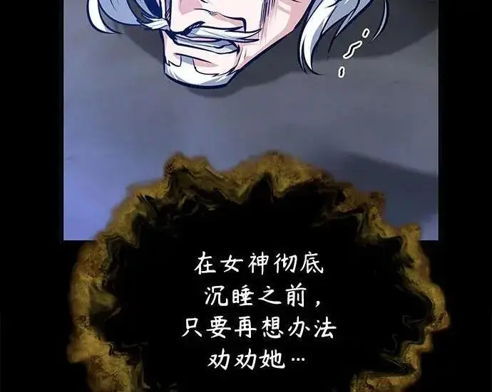《魔法学院的伪装教师》[第168话] 最后一颗扣子（最终话）图145