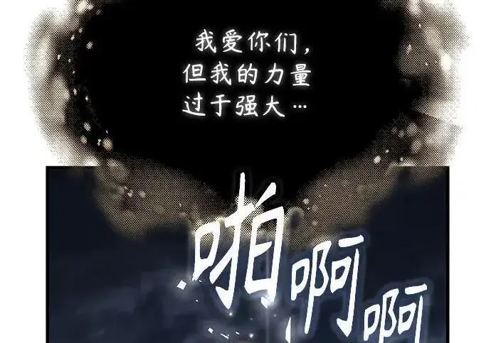 《魔法学院的伪装教师》[第168话] 最后一颗扣子（最终话）图15