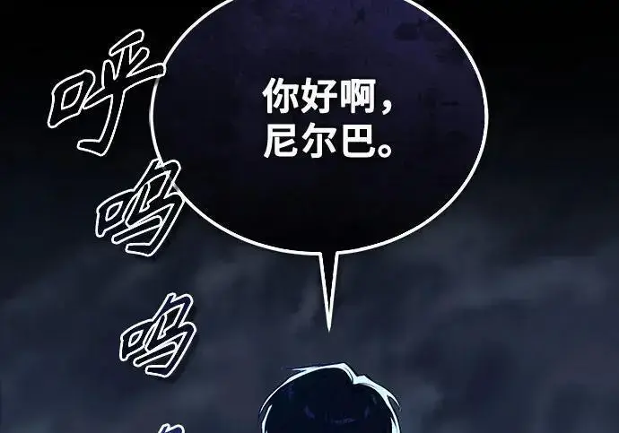 《魔法学院的伪装教师》[第168话] 最后一颗扣子（最终话）图150
