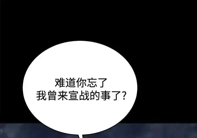 《魔法学院的伪装教师》[第168话] 最后一颗扣子（最终话）图158