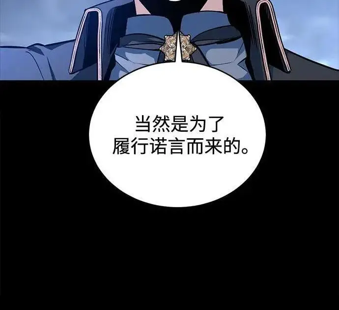 《魔法学院的伪装教师》[第168话] 最后一颗扣子（最终话）图160