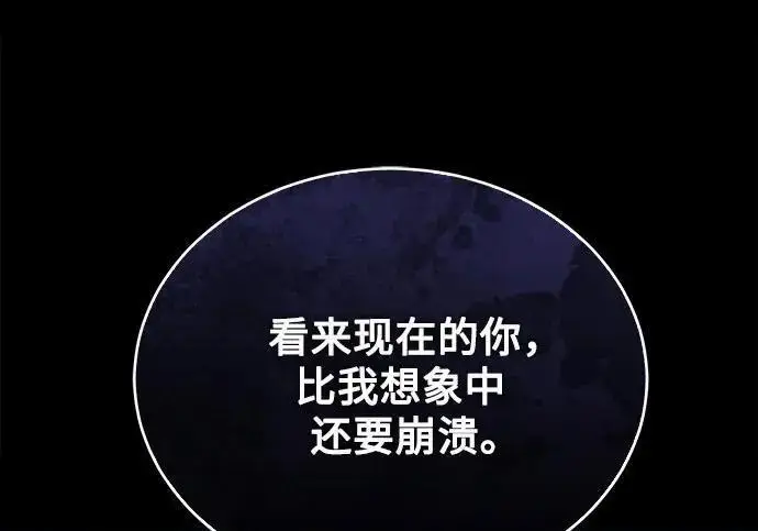 《魔法学院的伪装教师》[第168话] 最后一颗扣子（最终话）图161