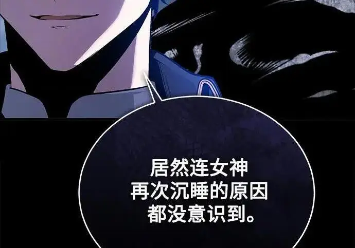 《魔法学院的伪装教师》[第168话] 最后一颗扣子（最终话）图163