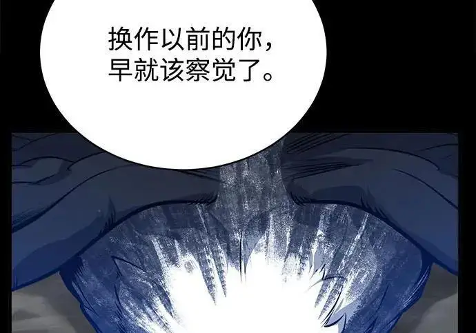 《魔法学院的伪装教师》[第168话] 最后一颗扣子（最终话）图165