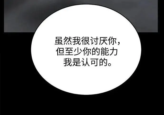 《魔法学院的伪装教师》[第168话] 最后一颗扣子（最终话）图167