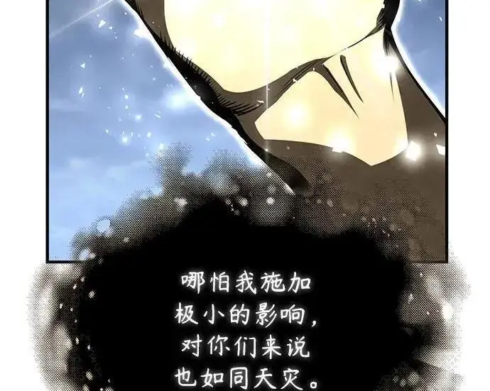 《魔法学院的伪装教师》[第168话] 最后一颗扣子（最终话）图17