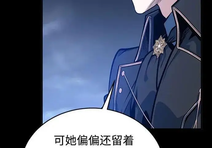 《魔法学院的伪装教师》[第168话] 最后一颗扣子（最终话）图170