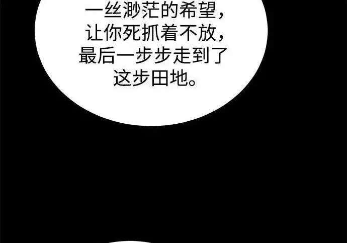 《魔法学院的伪装教师》[第168话] 最后一颗扣子（最终话）图171