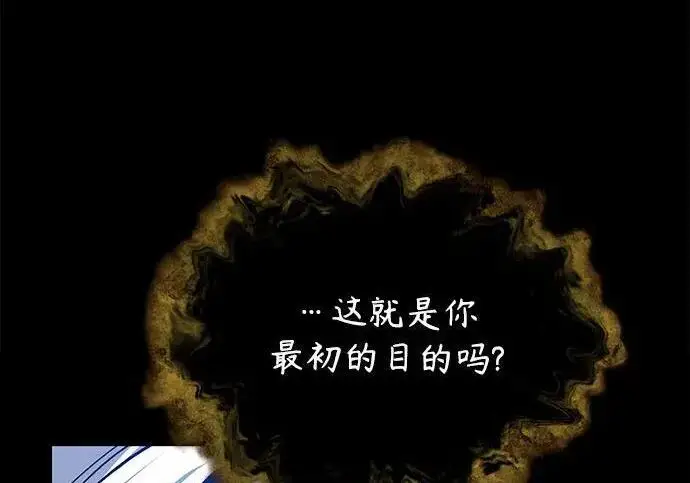 《魔法学院的伪装教师》[第168话] 最后一颗扣子（最终话）图175
