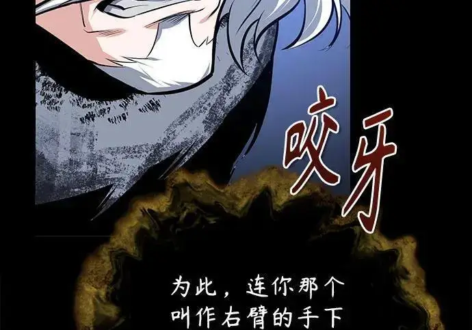 《魔法学院的伪装教师》[第168话] 最后一颗扣子（最终话）图177