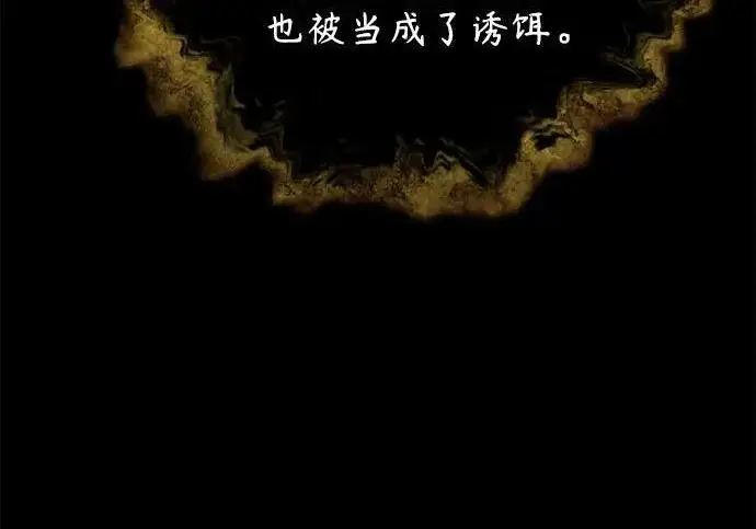 《魔法学院的伪装教师》[第168话] 最后一颗扣子（最终话）图178