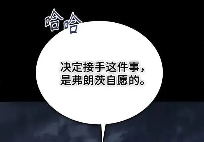 《魔法学院的伪装教师》[第168话] 最后一颗扣子（最终话）图179