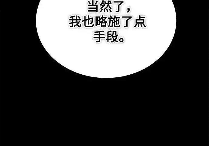《魔法学院的伪装教师》[第168话] 最后一颗扣子（最终话）图182