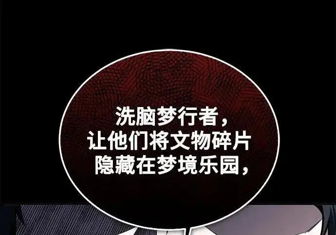《魔法学院的伪装教师》[第168话] 最后一颗扣子（最终话）图183