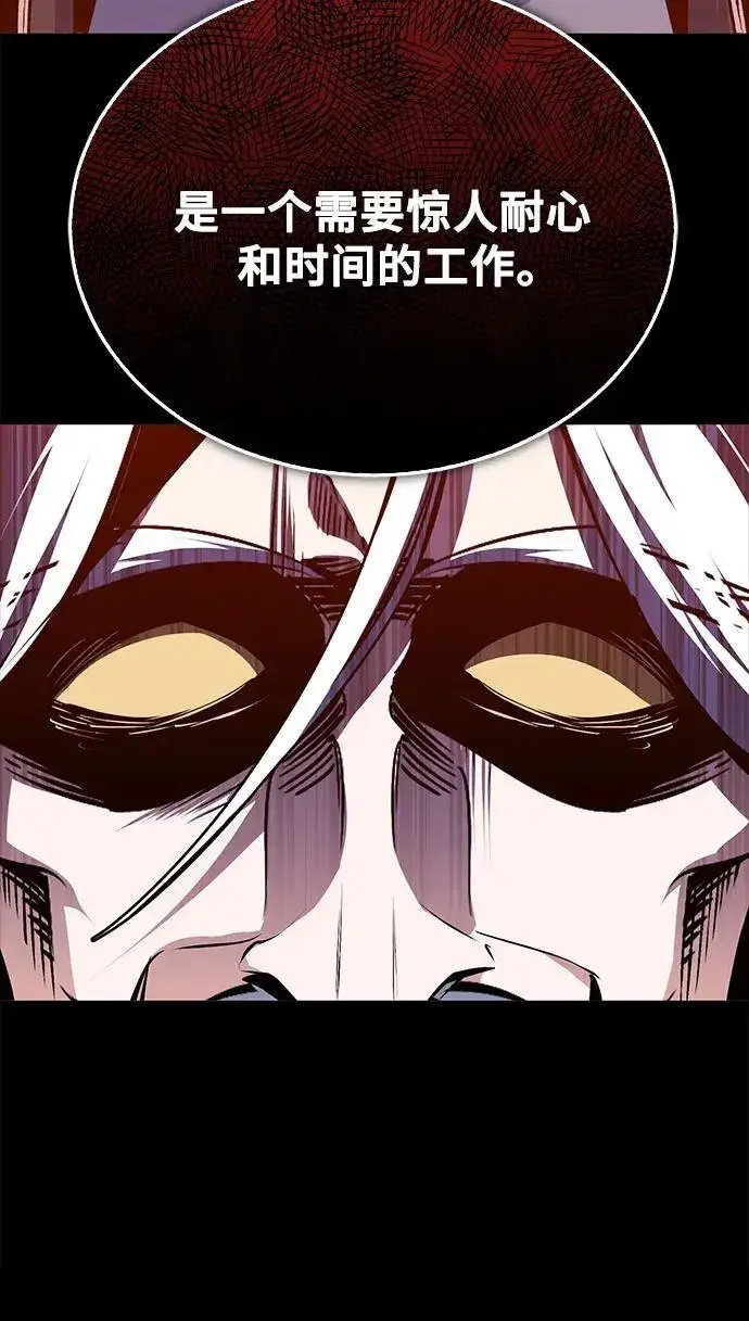 《魔法学院的伪装教师》[第168话] 最后一颗扣子（最终话）图185