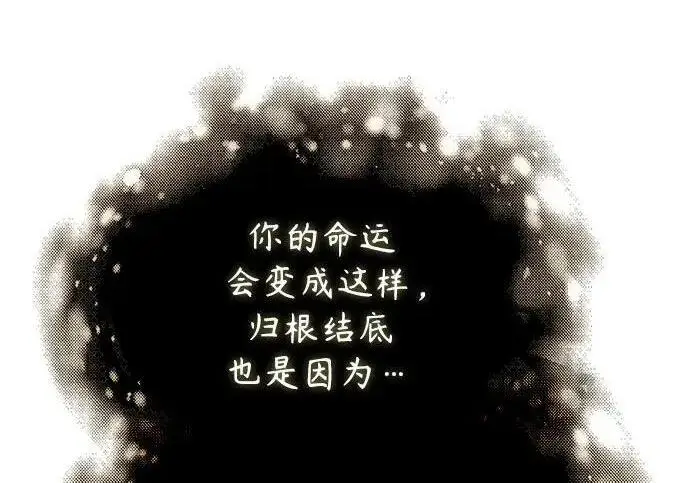 《魔法学院的伪装教师》[第168话] 最后一颗扣子（最终话）图19
