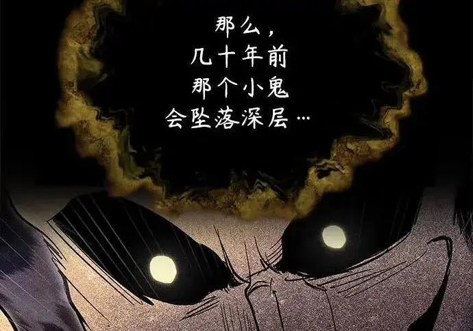 《魔法学院的伪装教师》[第168话] 最后一颗扣子（最终话）图192