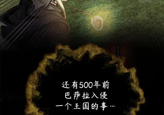 《魔法学院的伪装教师》[第168话] 最后一颗扣子（最终话）图194