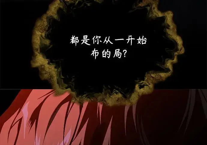 《魔法学院的伪装教师》[第168话] 最后一颗扣子（最终话）图198
