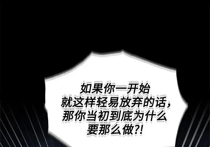 《魔法学院的伪装教师》[第168话] 最后一颗扣子（最终话）图2