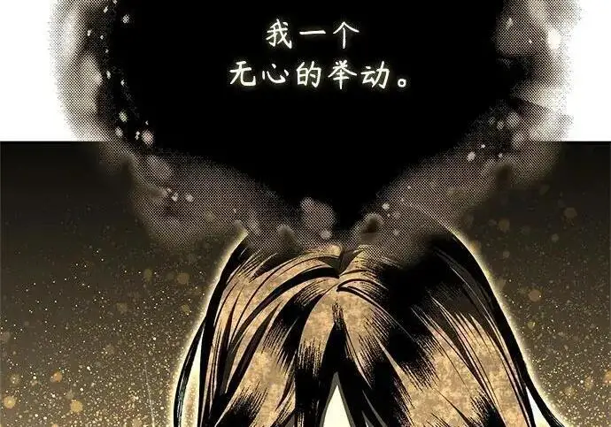 《魔法学院的伪装教师》[第168话] 最后一颗扣子（最终话）图20