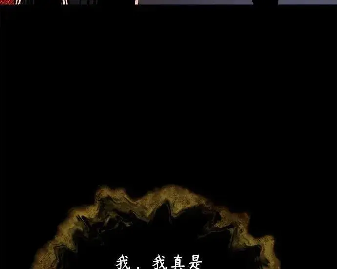 《魔法学院的伪装教师》[第168话] 最后一颗扣子（最终话）图201