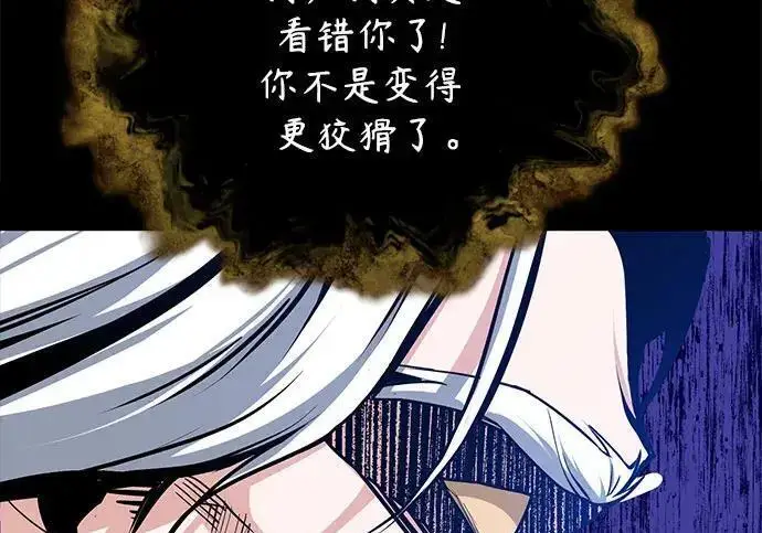 《魔法学院的伪装教师》[第168话] 最后一颗扣子（最终话）图202