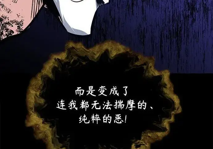 《魔法学院的伪装教师》[第168话] 最后一颗扣子（最终话）图204