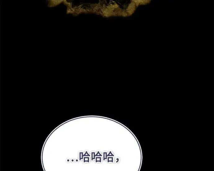 《魔法学院的伪装教师》[第168话] 最后一颗扣子（最终话）图205