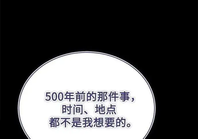 《魔法学院的伪装教师》[第168话] 最后一颗扣子（最终话）图208