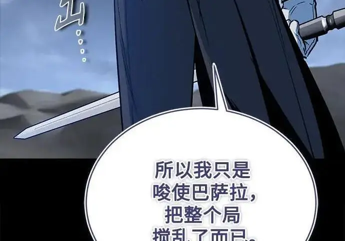 《魔法学院的伪装教师》[第168话] 最后一颗扣子（最终话）图211