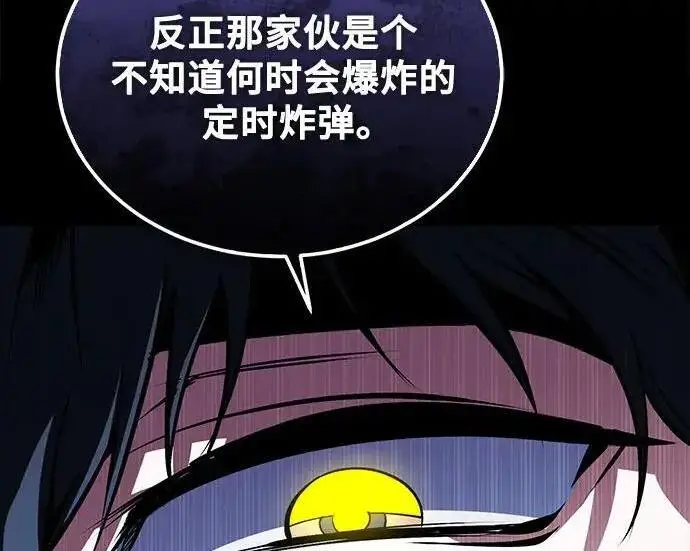 《魔法学院的伪装教师》[第168话] 最后一颗扣子（最终话）图213