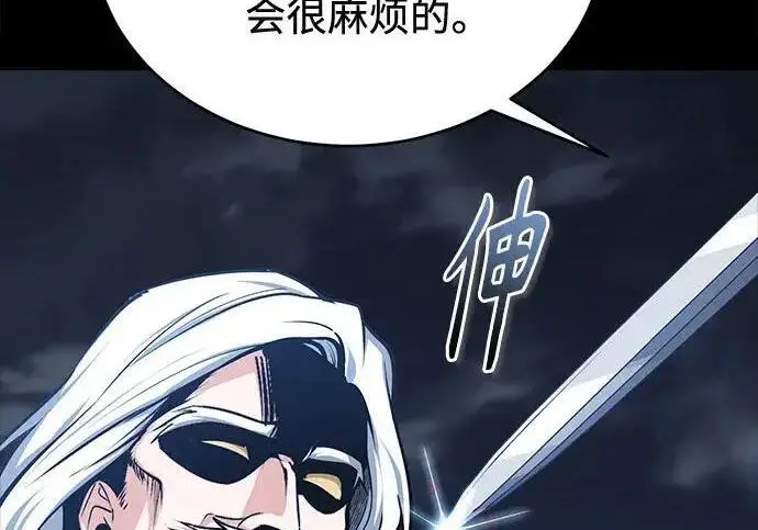 《魔法学院的伪装教师》[第168话] 最后一颗扣子（最终话）图216