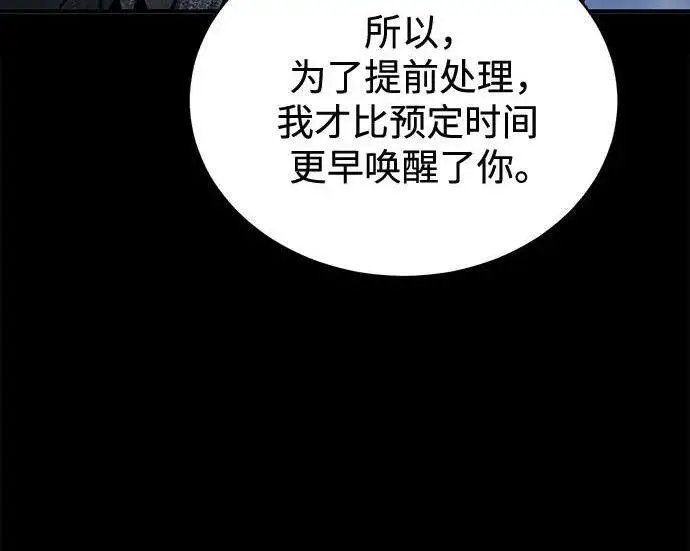 《魔法学院的伪装教师》[第168话] 最后一颗扣子（最终话）图218