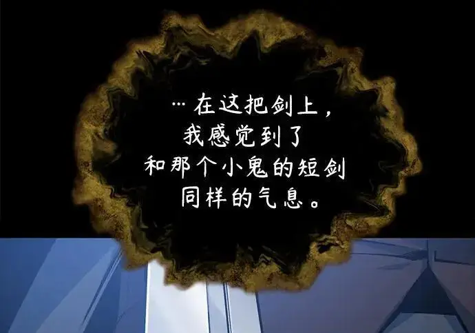 《魔法学院的伪装教师》[第168话] 最后一颗扣子（最终话）图219