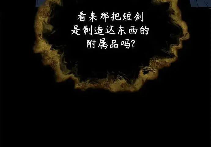 《魔法学院的伪装教师》[第168话] 最后一颗扣子（最终话）图221