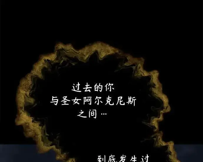 《魔法学院的伪装教师》[第168话] 最后一颗扣子（最终话）图222