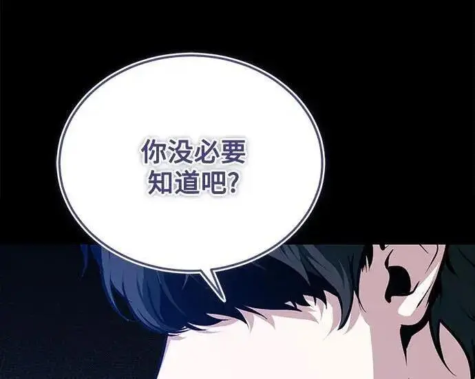《魔法学院的伪装教师》[第168话] 最后一颗扣子（最终话）图226