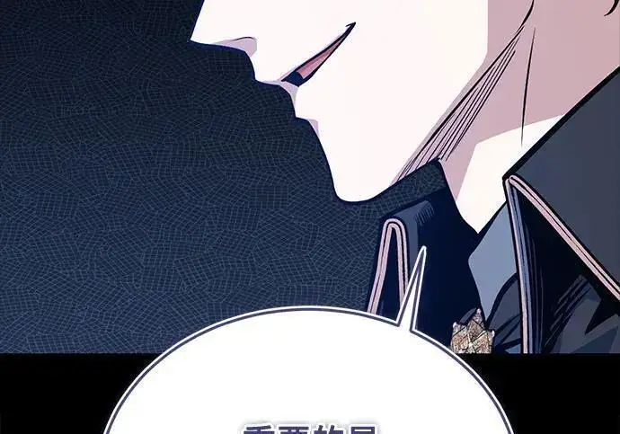 《魔法学院的伪装教师》[第168话] 最后一颗扣子（最终话）图227