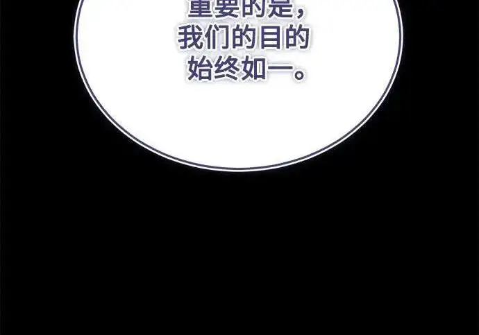 《魔法学院的伪装教师》[第168话] 最后一颗扣子（最终话）图228