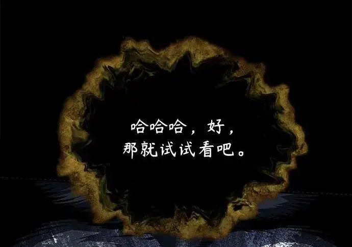 《魔法学院的伪装教师》[第168话] 最后一颗扣子（最终话）图229