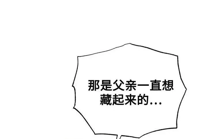《魔法学院的伪装教师》[第168话] 最后一颗扣子（最终话）图23